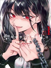 咒术回战续章漫画封面