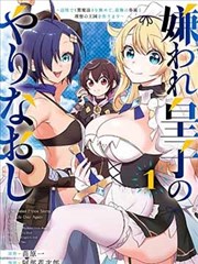 传武漫画封面