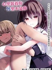 地球尽头漫画封面