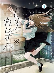 绝世炼丹师漫画封面
