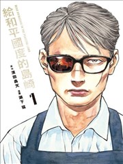 原目漫画封面