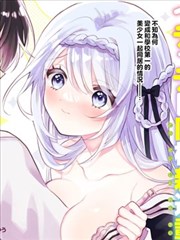 食色大陆漫画封面