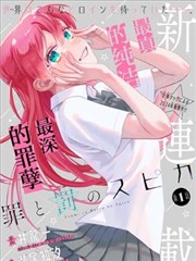 家有双生女友漫画封面