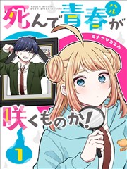 仙界归来漫画封面